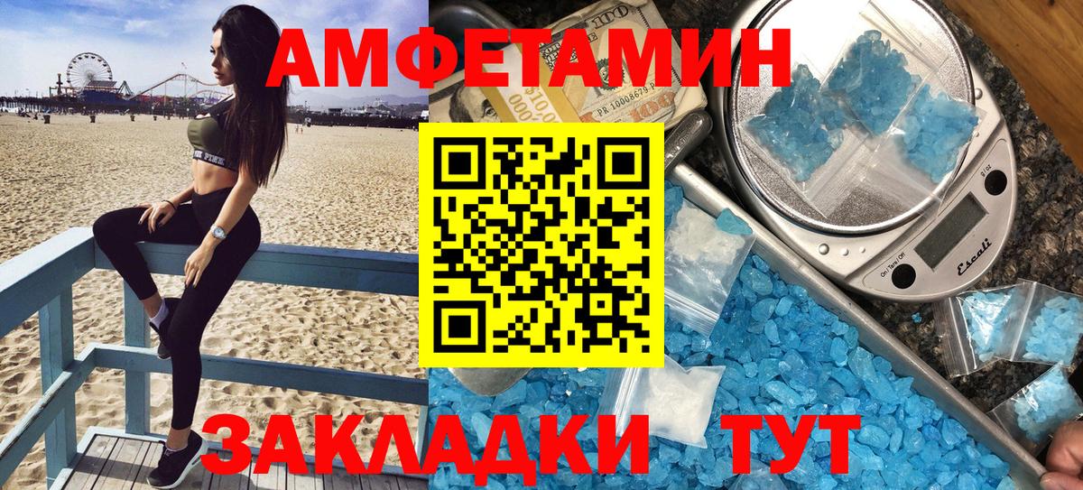 Губкин  Amphetamine VHQ  Вход с VPN 