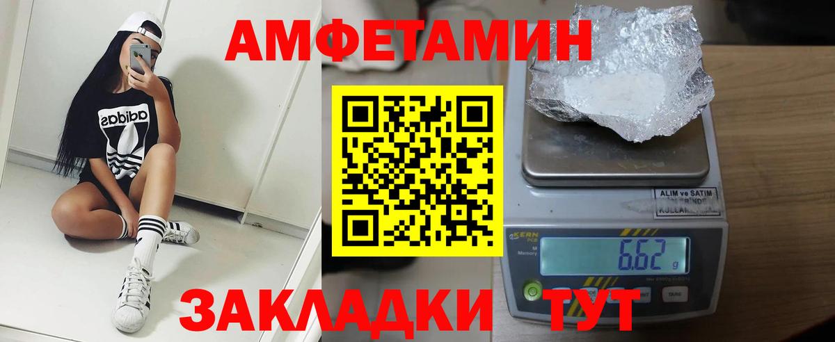 АМФ Premium Губкин