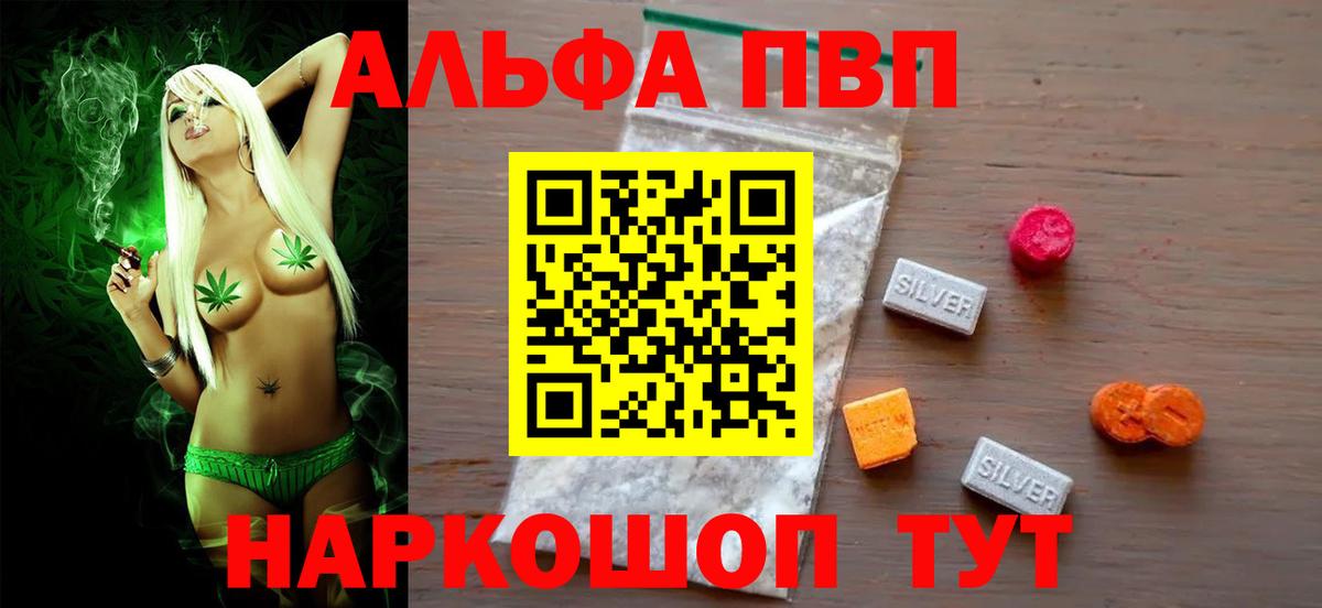 Губкин  Alfa_PVP мука  Вход с VPN  APVP мука  Alpha PVP кристаллы 