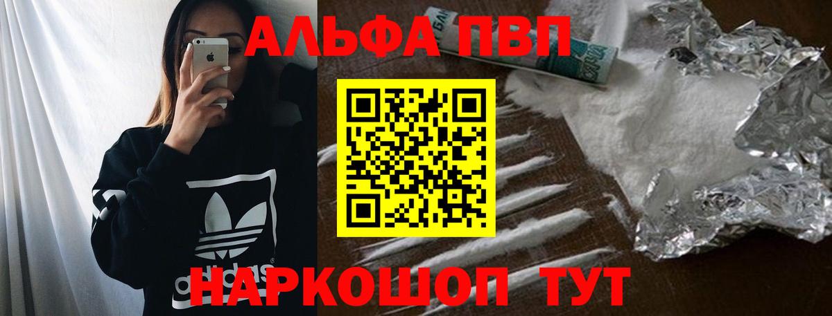 Alpha PVP VHQ Губкин