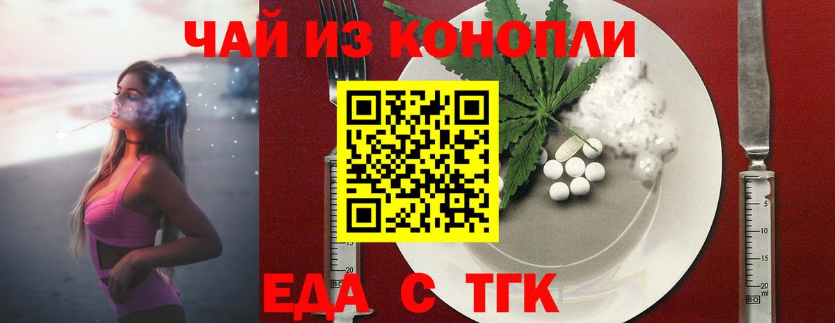 Губкин  Печенье с ТГК конопля  Вход с VPN 