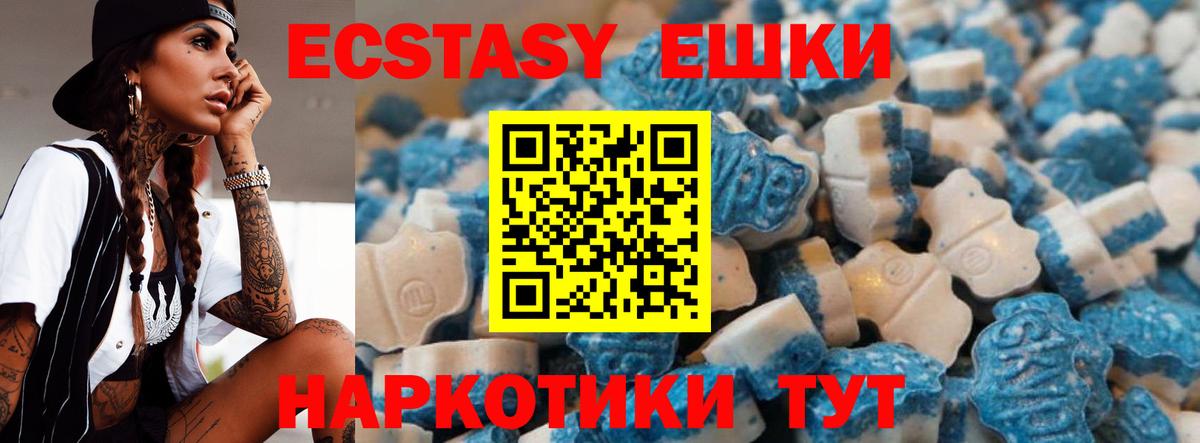 ЭКСТАЗИ таблы Губкин