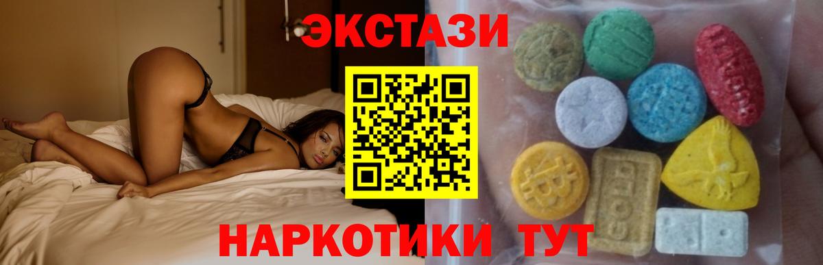 Ecstasy  Экстази DUBAI  Экстази VHQ  Вход с VPN  Губкин 