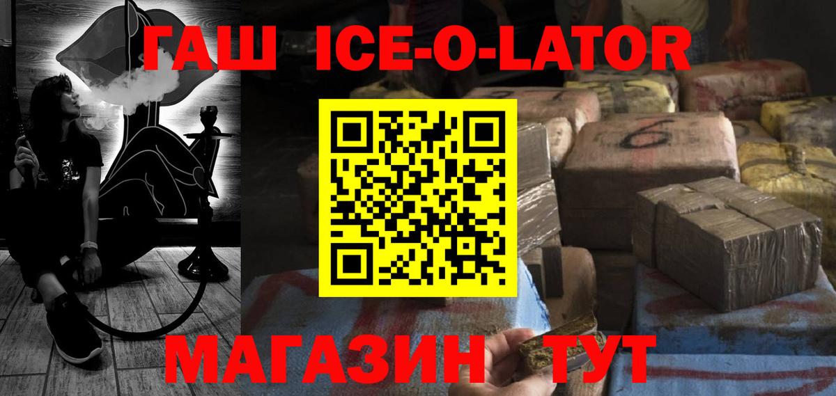 ГАШИШ  ГАШ Cannabis  Вход с VPN  ГАШИШ hashish  Губкин 