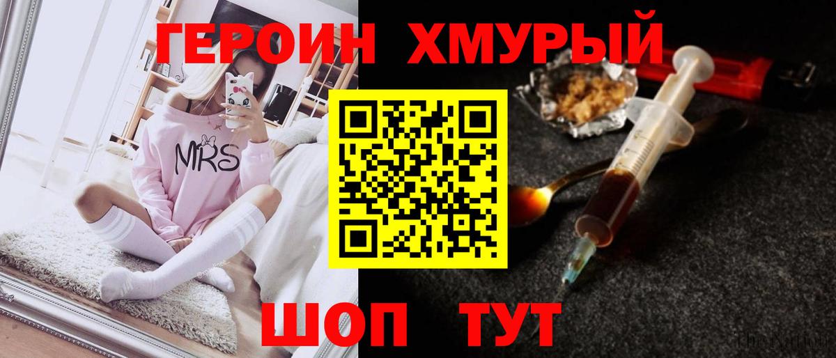 Героин VHQ  Вход с VPN  Губкин 