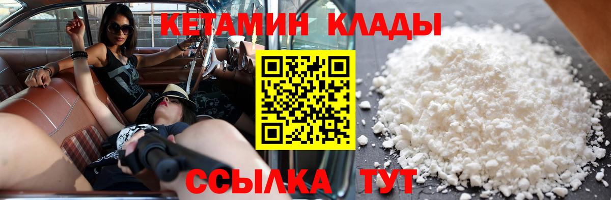 Губкин  Кетамин VHQ  Вход с VPN  КЕТАМИН VHQ 