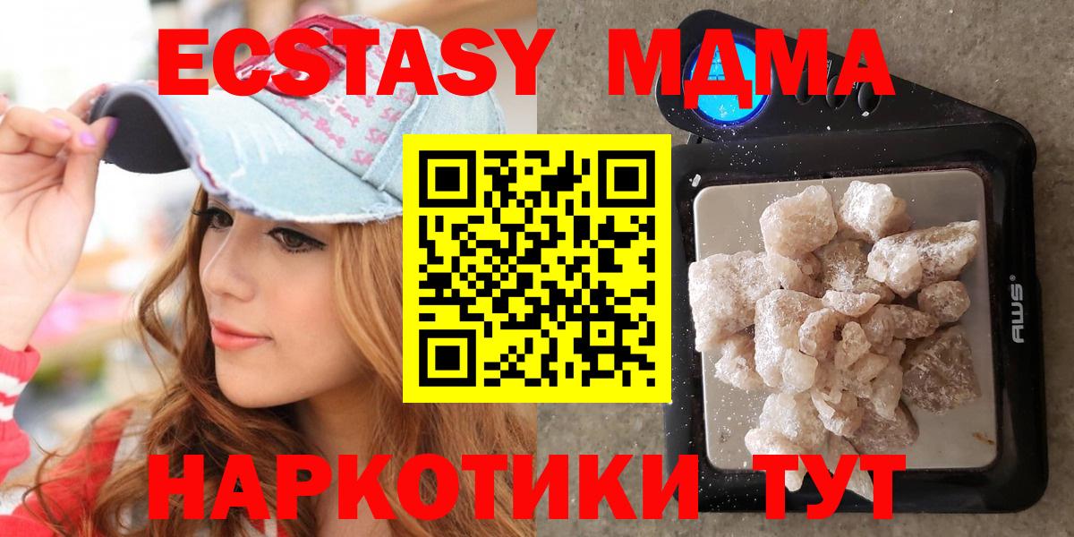 МДМА VHQ  Вход с VPN  MDMA  MDMA VHQ  Губкин 