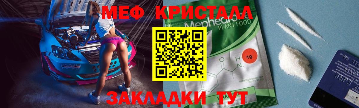 Мефедрон мука Губкин