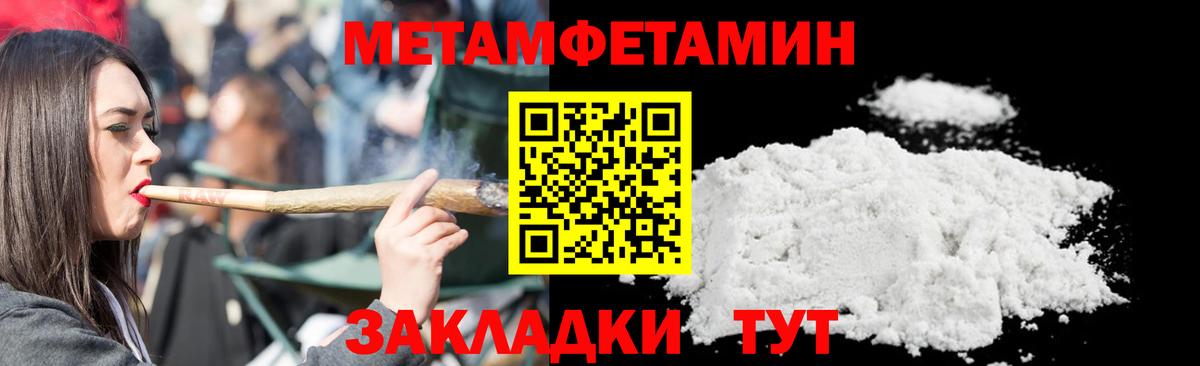 Метамфетамин мет Губкин