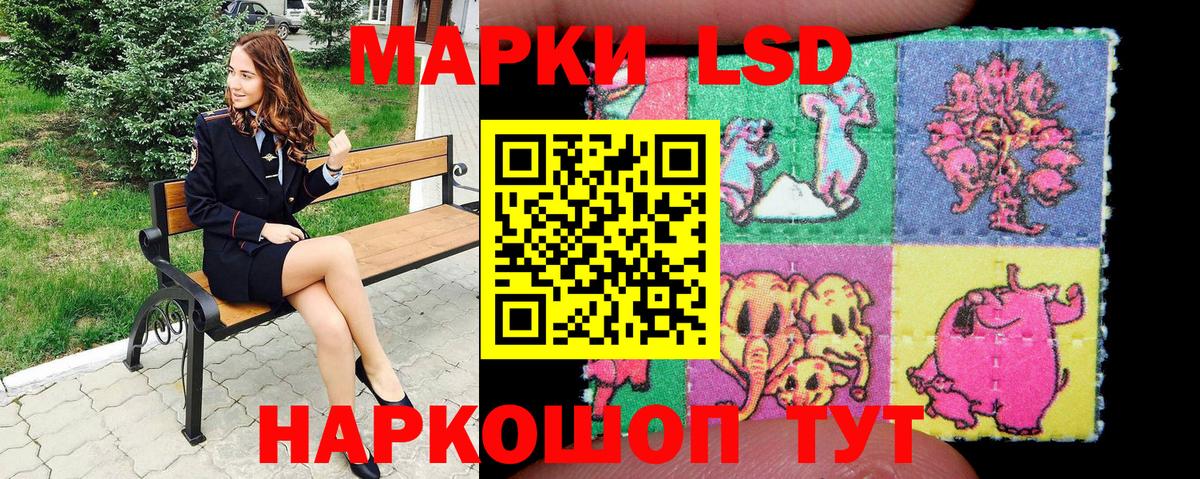 Наркотические марки 1500мкг Губкин